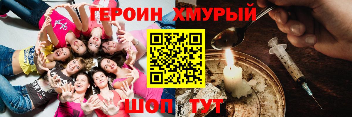 Чернушка  ГЕРОИН герыч  Вход с VPN 