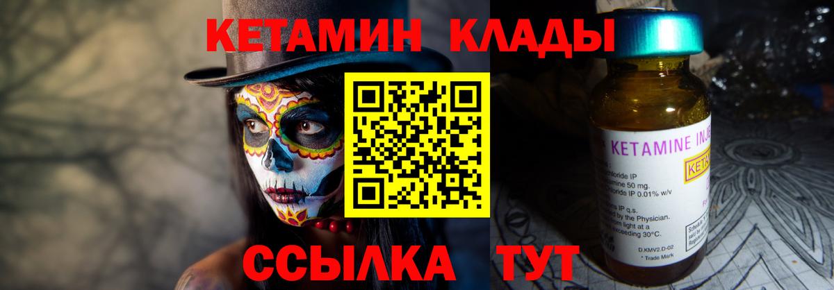 Чернушка  КЕТАМИН VHQ  КЕТАМИН ketamine  Вход с VPN 