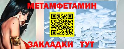 мет Обь