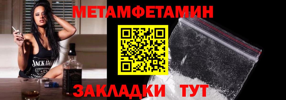 Метамфетамин Декстрометамфетамин 99.9%  Вход с VPN  Чернушка 