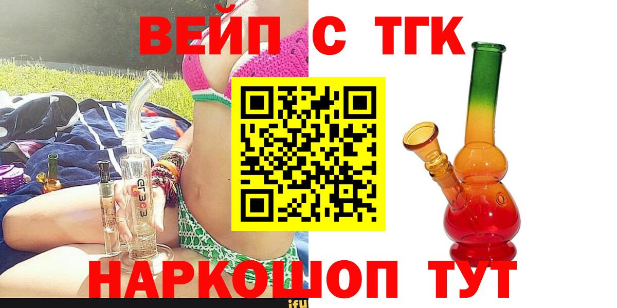 Дистиллят ТГК вейп с тгк Чернушка