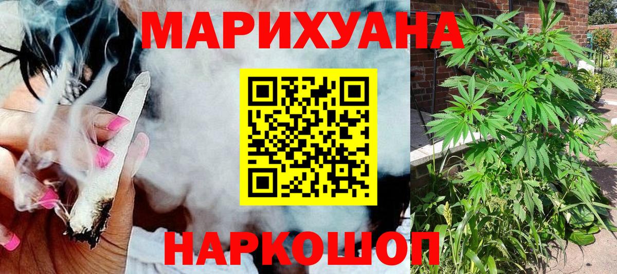 Шишки марихуана AK-47  Вход с VPN  Канабис White Widow  Бошки марихуана ГИДРОПОН  Чернушка 